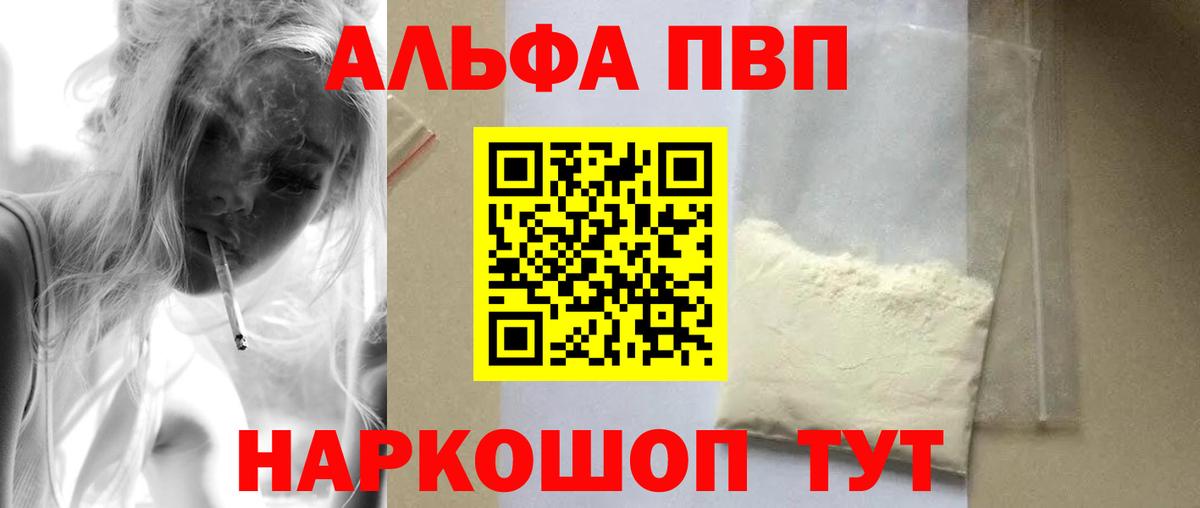Alfa_PVP СК КРИС  Вход с VPN  Alfa_PVP Соль  Аргун  купить наркотики цена  A-PVP кристаллы 