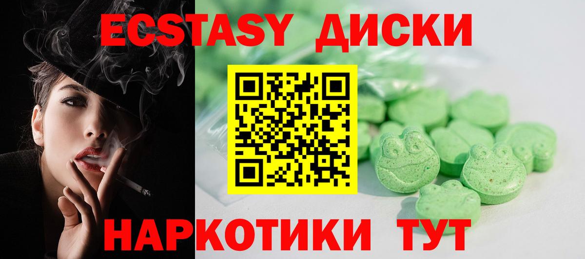 Экстази  Вход с VPN  Экстази 99%  Аргун  Экстази таблы 