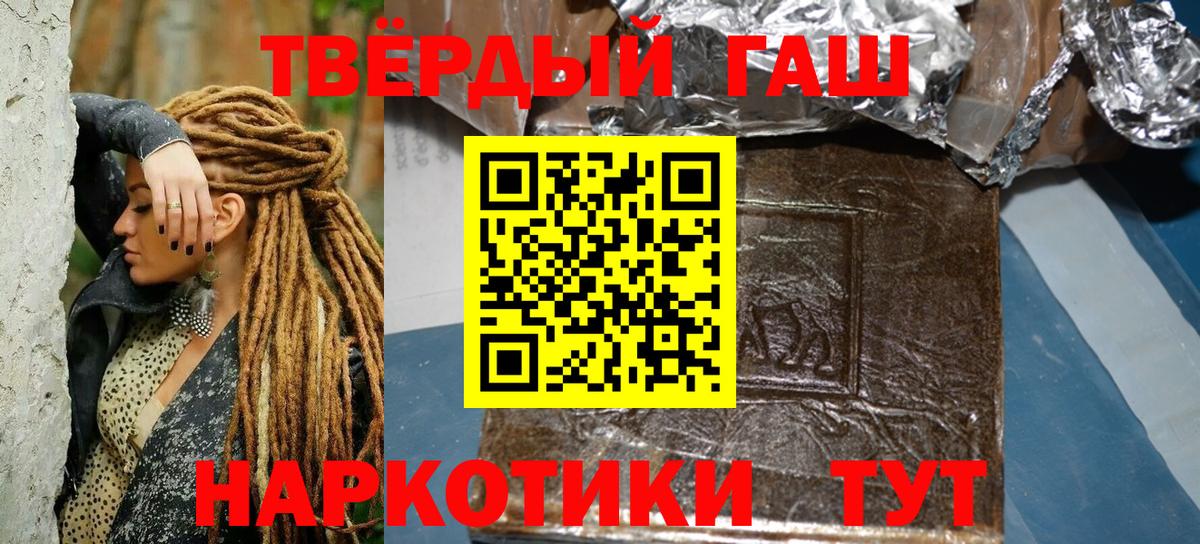 купить   Вход с VPN  ГАШИШ индика сатива  Аргун  Гашиш убойный 