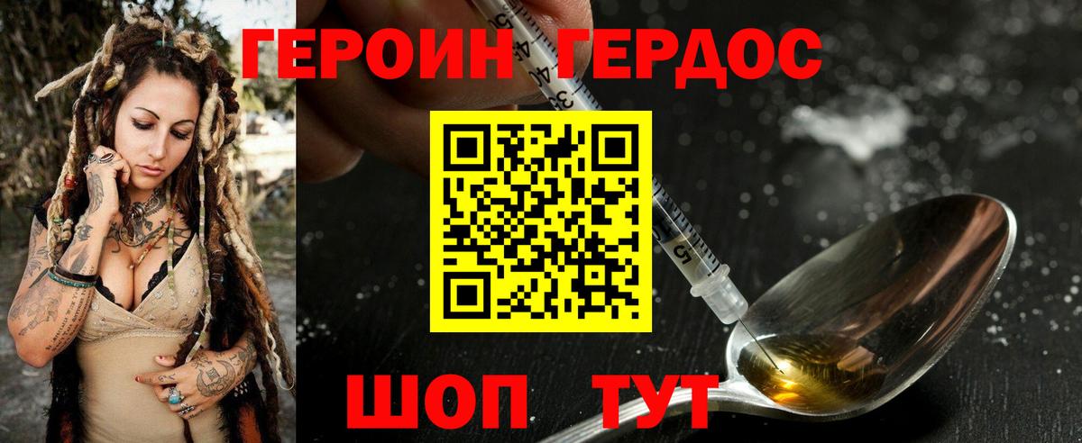 Аргун  Героин гречка  Вход с VPN 