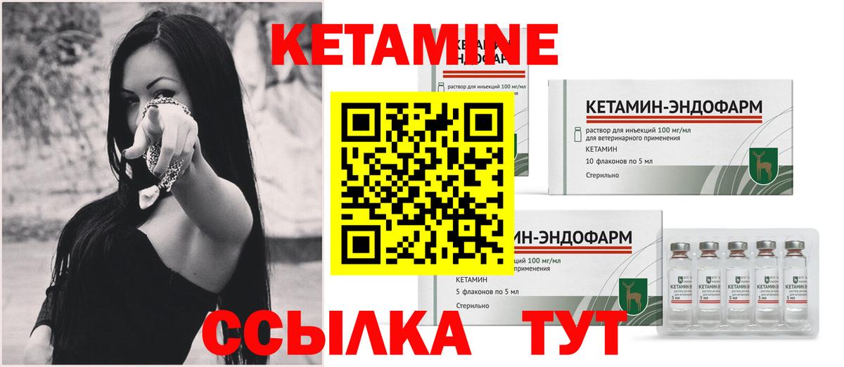    Вход с VPN  Аргун  Кетамин ketamine 
