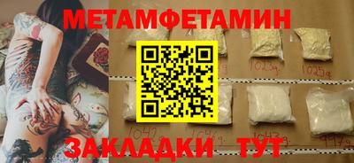 метамфетамин Пугачёв