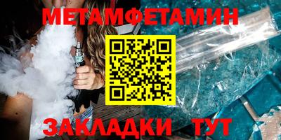метамфетамин Пугачёв