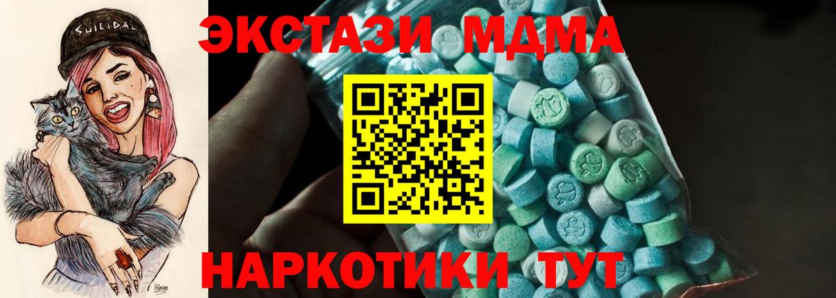 MDMA кристаллы  Вход с VPN  Аргун 