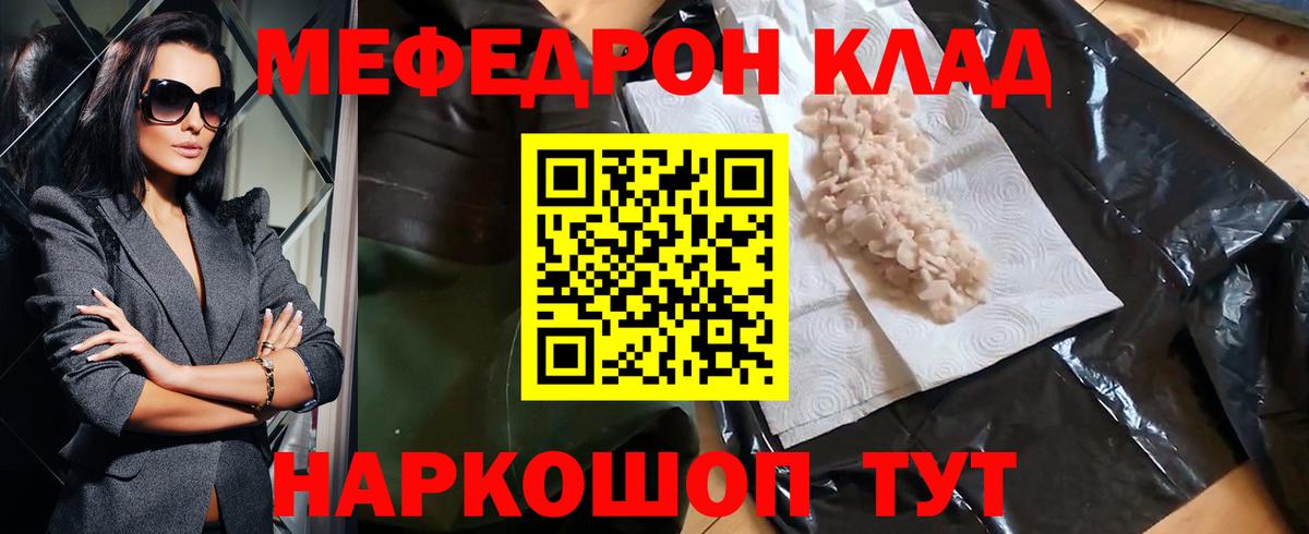 Меф мяу мяу  Аргун