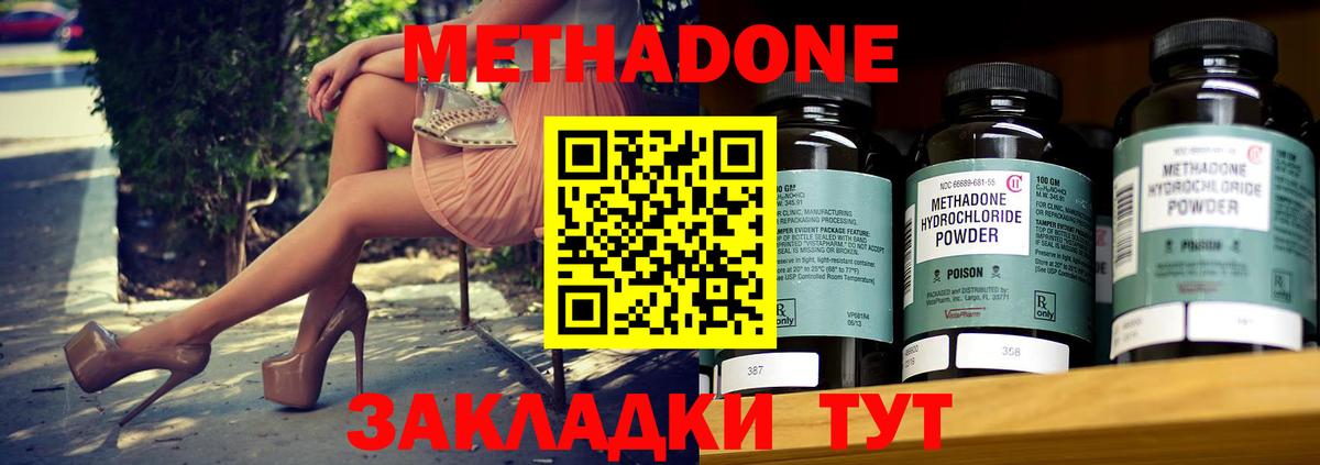 Метадон VHQ  Вход с VPN  Метадон кристалл  блэк спрут как зайти  Аргун 