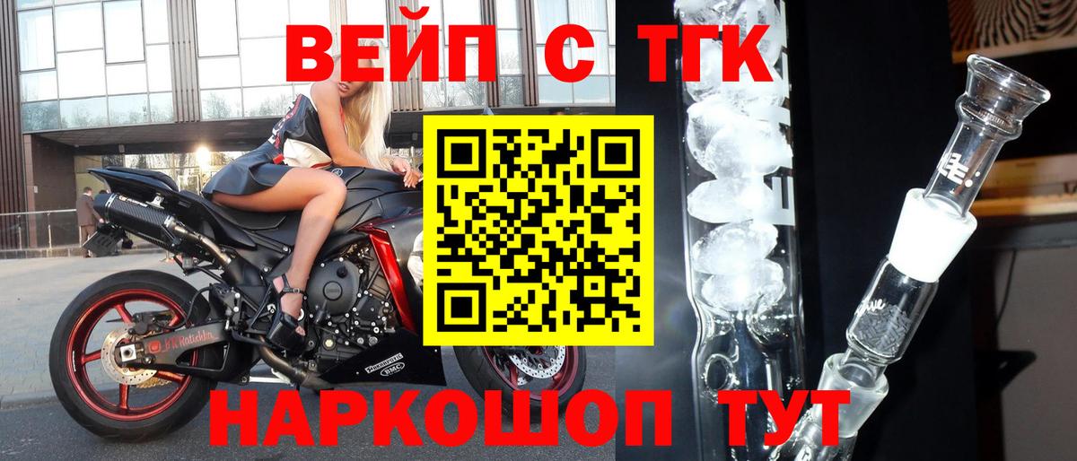 ТГК вейп  Вход с VPN  Аргун 