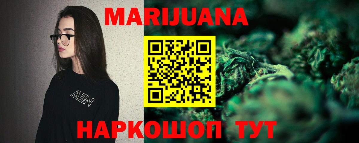 Шишки марихуана OG Kush  Каннабис White Widow  Аргун  МАРИХУАНА VHQ  Вход с VPN 